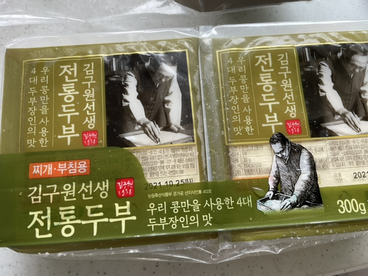 김구원선생 전통두부 2입 리뷰후기