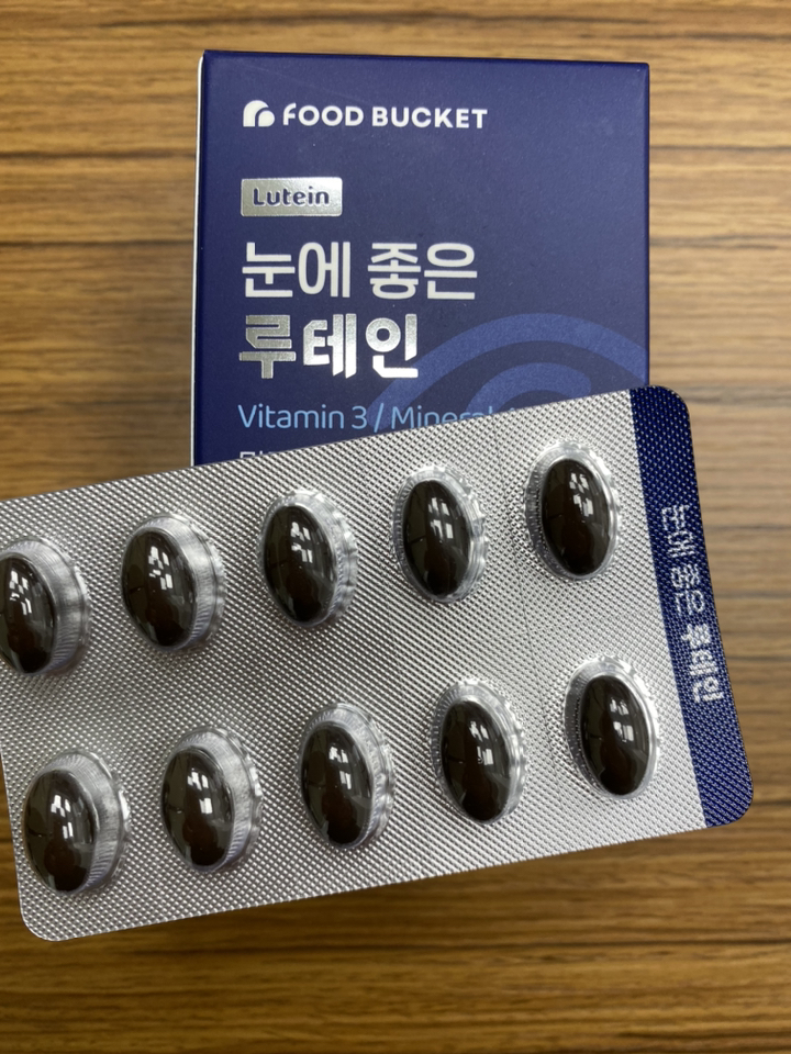 푸드버킷 눈에 좋은 루테인