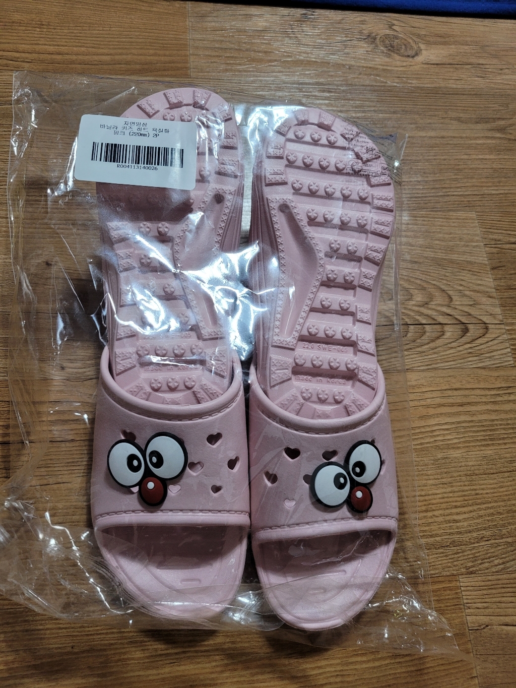 자연일상 바닐라 키즈 하트 욕실화 핑크