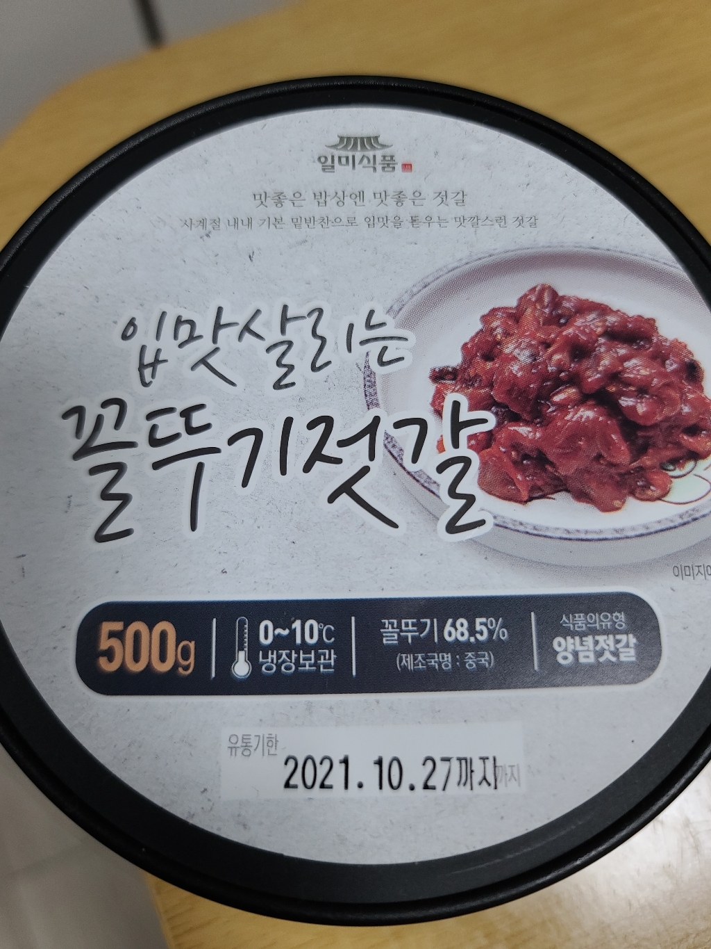 일미식품 꼴뚜기젓