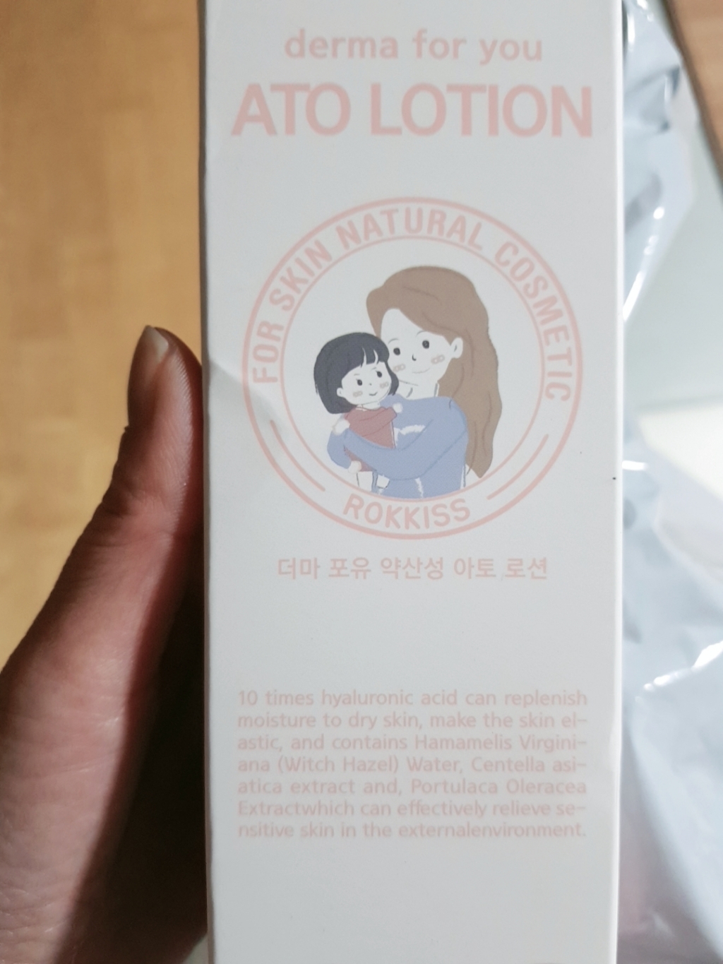 록키스 더마 포유 약산성 아토 로션