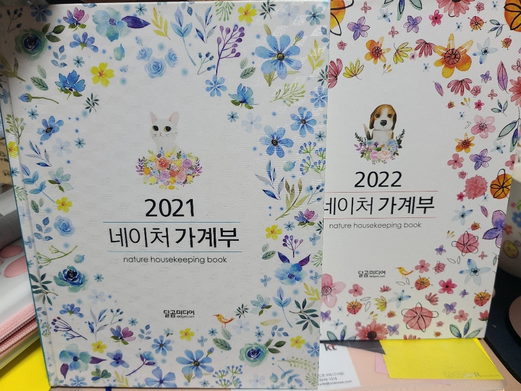 네이처 가계부