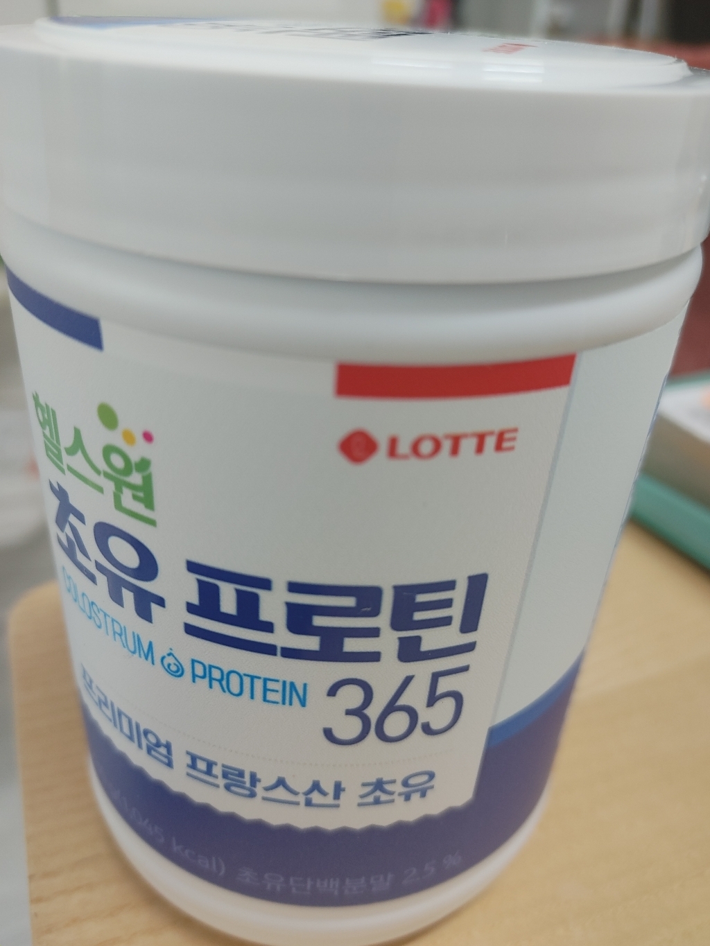 롯데헬스원 초유 프로틴 365 리뷰후기