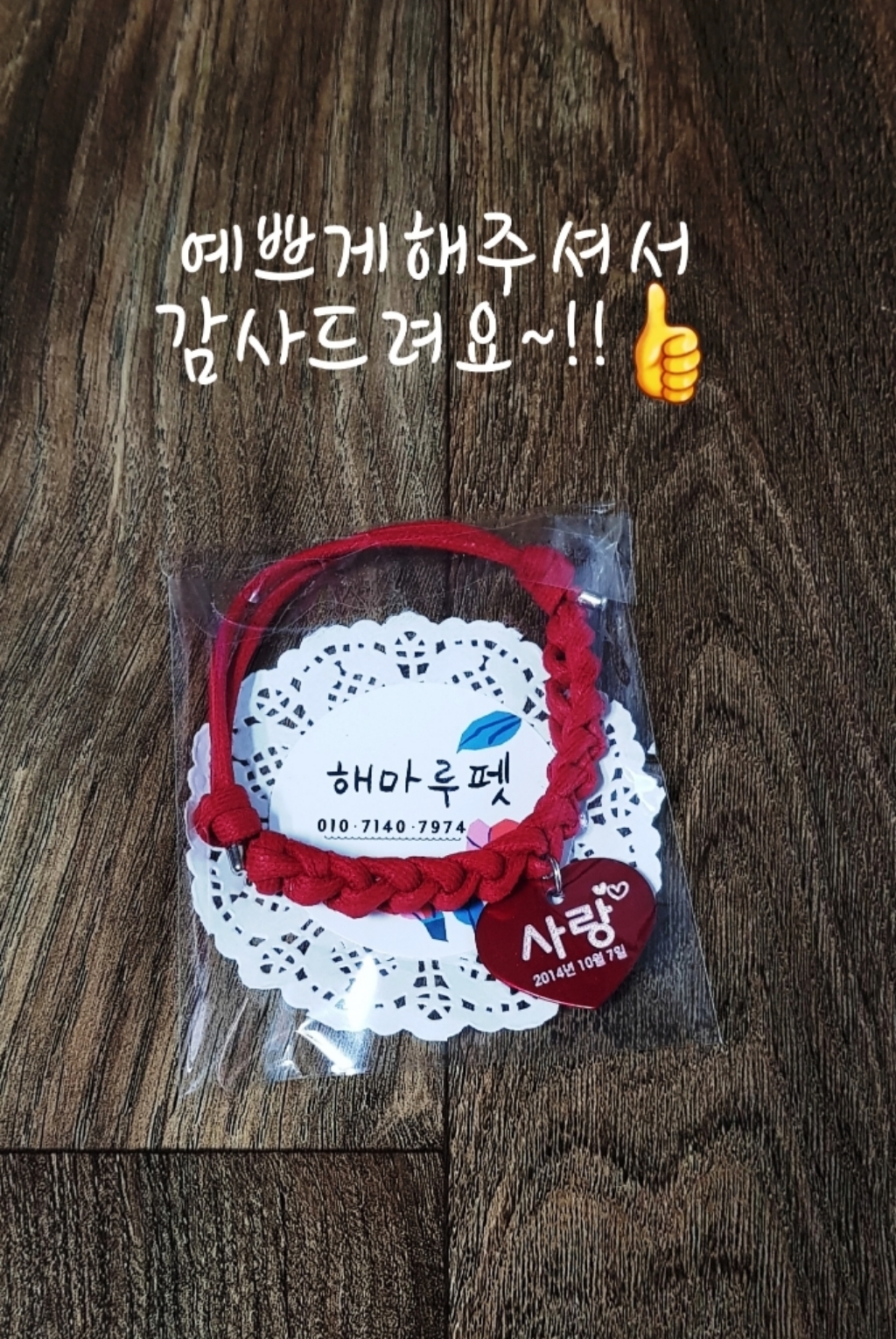 메이플펫 가볍고 튼튼한 강아지 인식표 고양이 목걸이