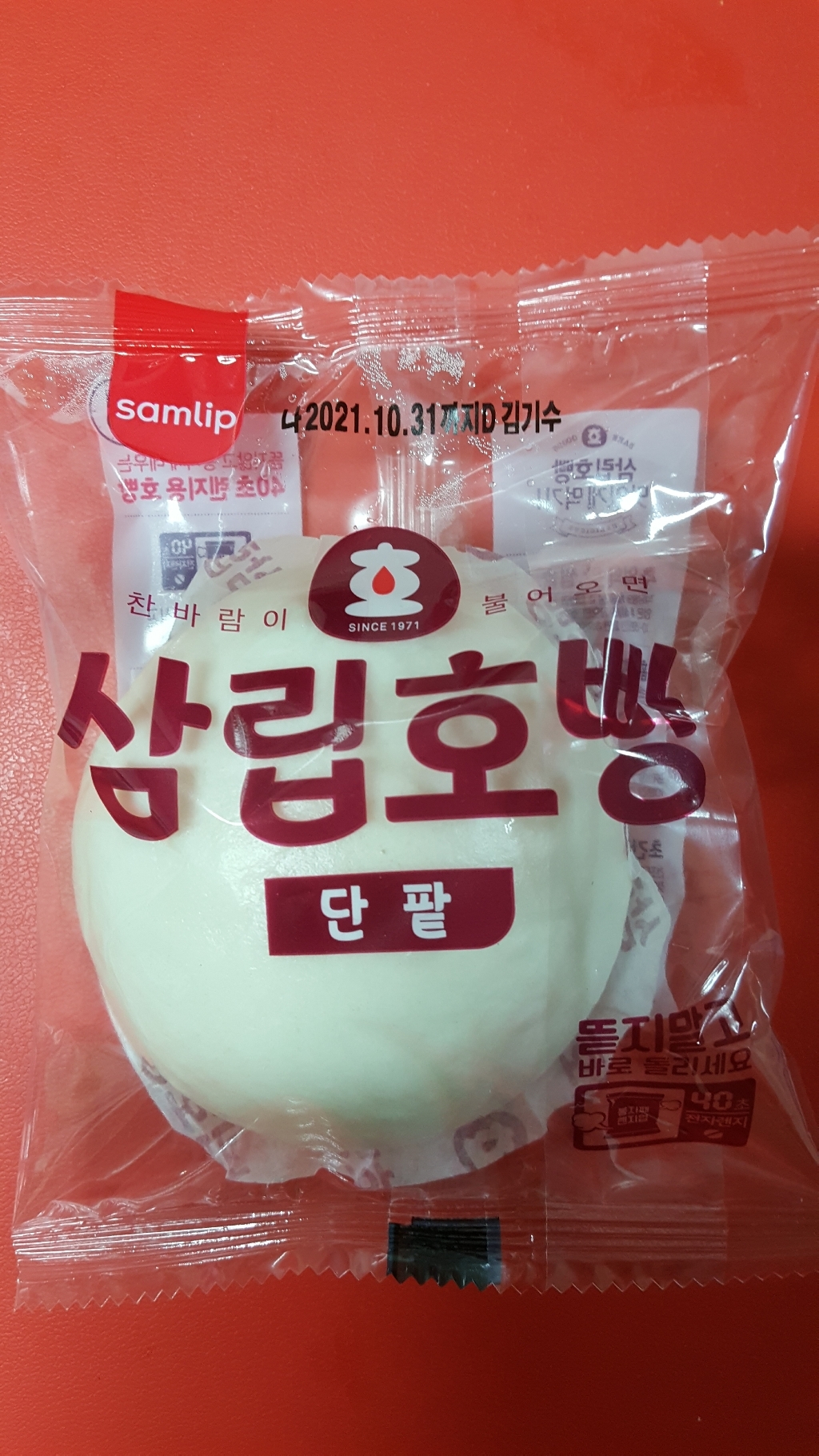 삼립 빵 발효미종 단팥
