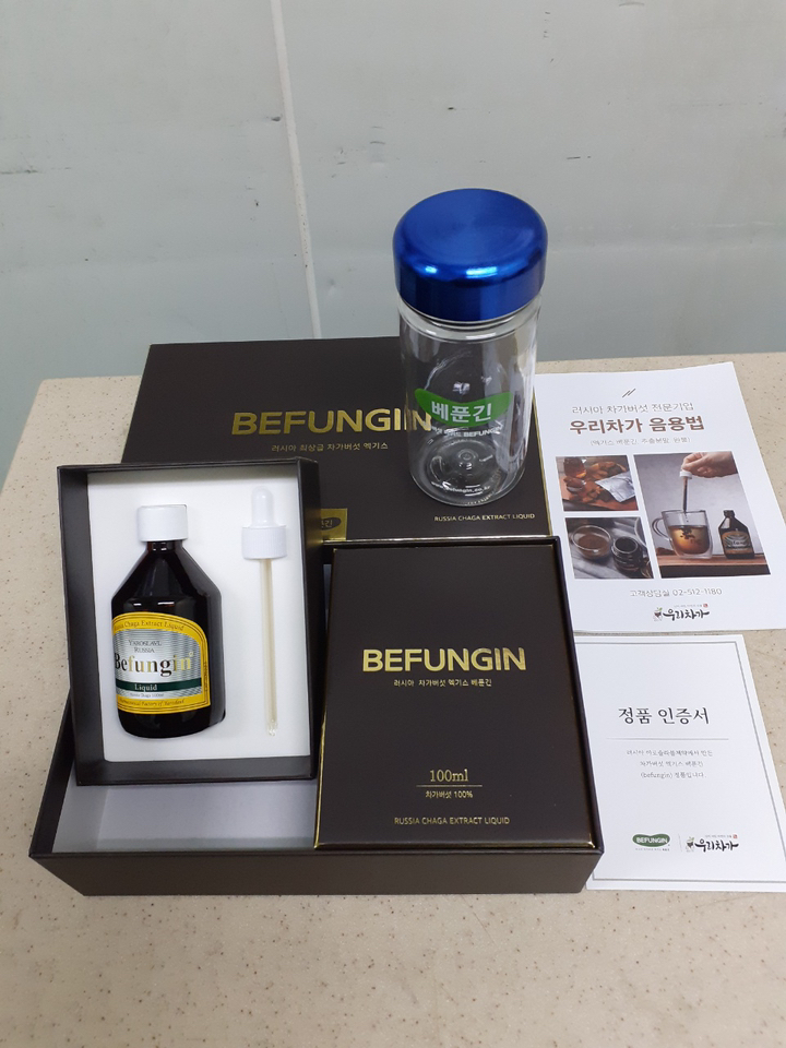 러시아 시베리아 고농축 차가버섯 엑기스 베푼긴 대용량 *2병