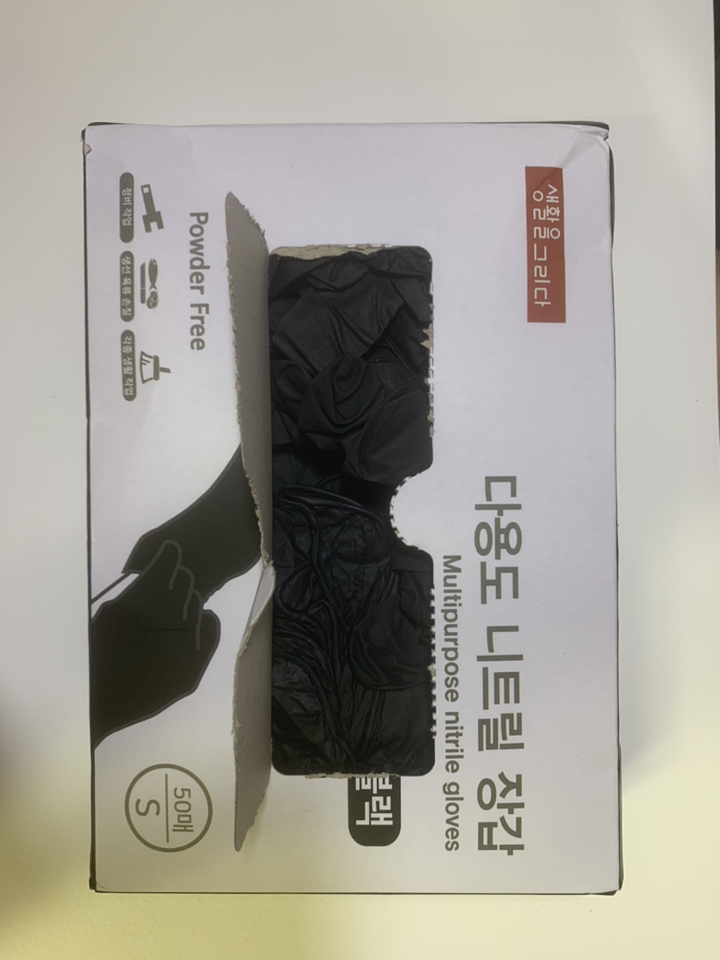 생활을그리다 다용도 니트릴 장갑 블랙 S 리뷰후기