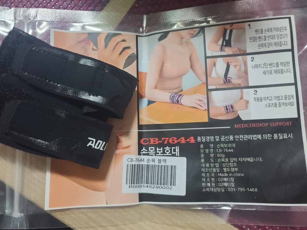 손목 보대 블랙 CB-7644