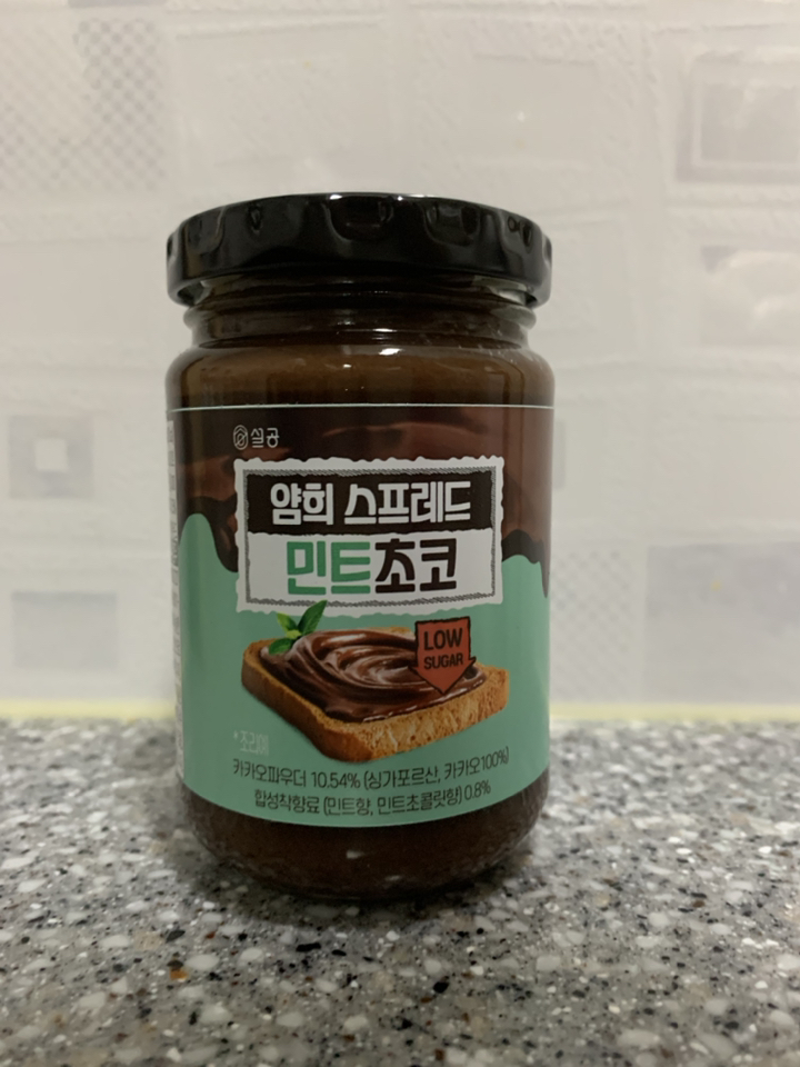 설탕없는과자공장 얌희 스프레드 민트초코 잼 리뷰후기
