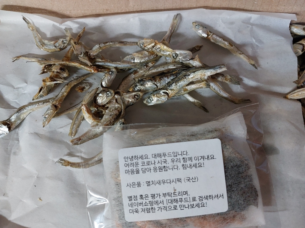 대해멸치 고바멸치 고주바멸치 2022년 햇멸치 중간사이즈 멸치 다시증정