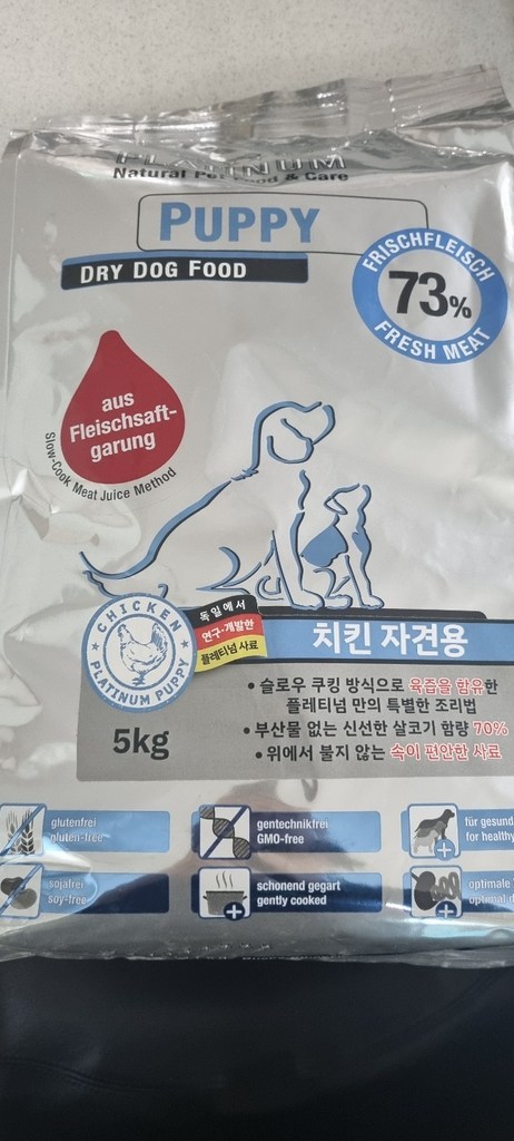 플래티넘 퍼피용 슬로우쿠킹 고기사료