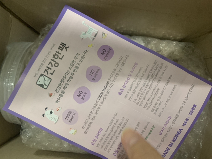 건강한펫 동결건조 착한북어 스틱