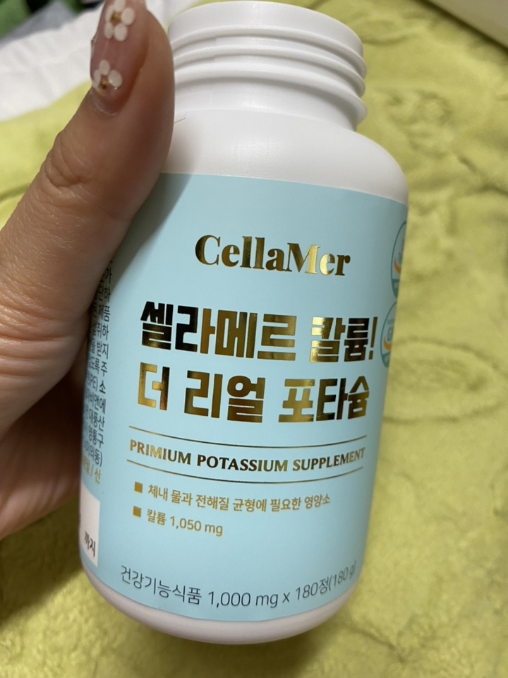 셀라메르 독일산 구연산칼륨 칼륨 브로멜라인 박추출물 셀룰라이트 붓기감소 나트륨배출