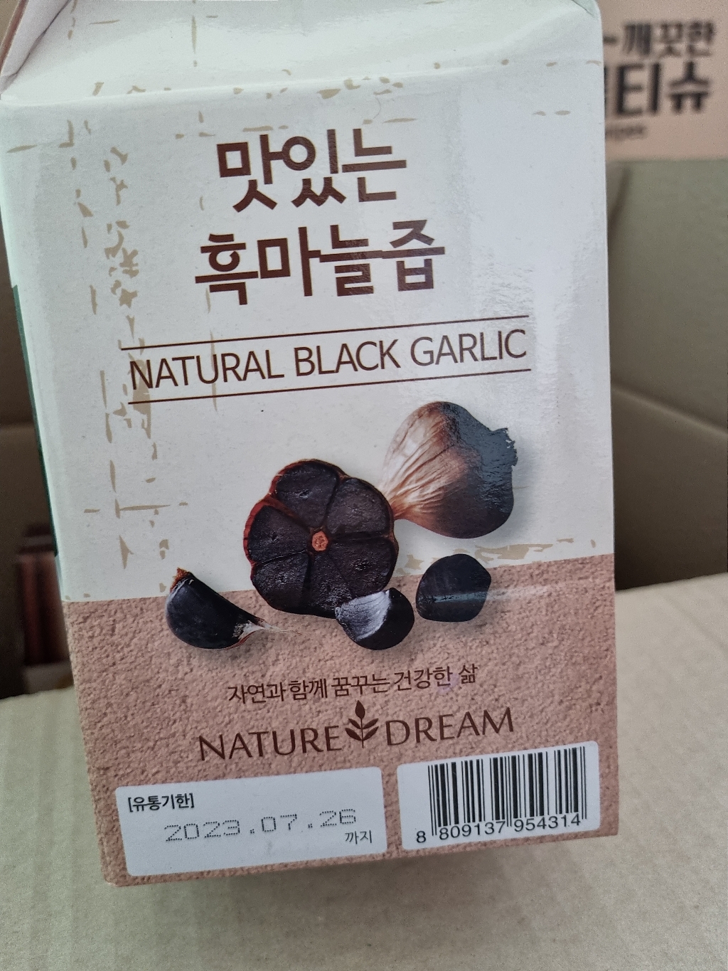 네이처드림 맛있는 흑마늘즙