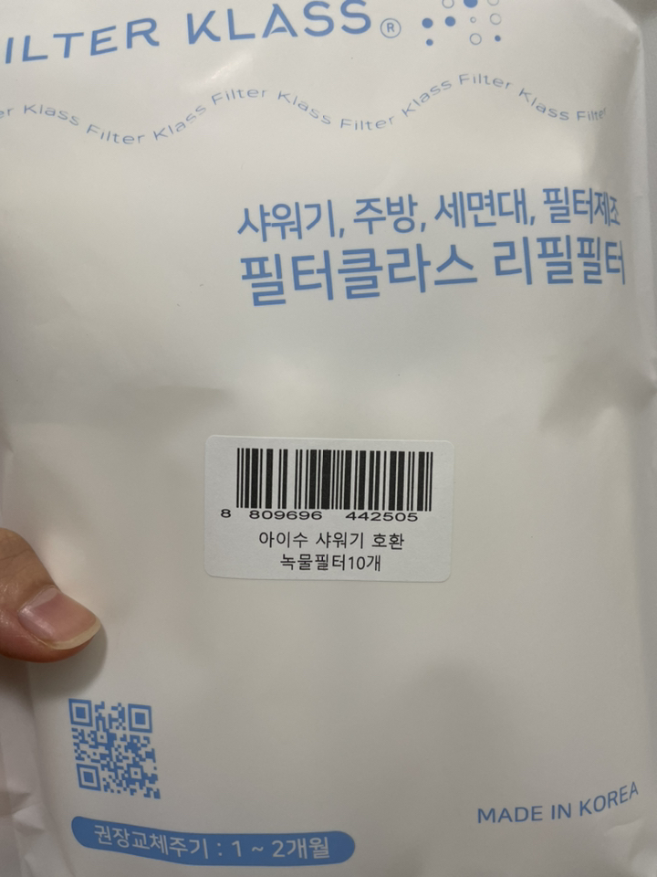 필터클라스 아이수 샤워기 환 녹물제거필터 리뷰 후기