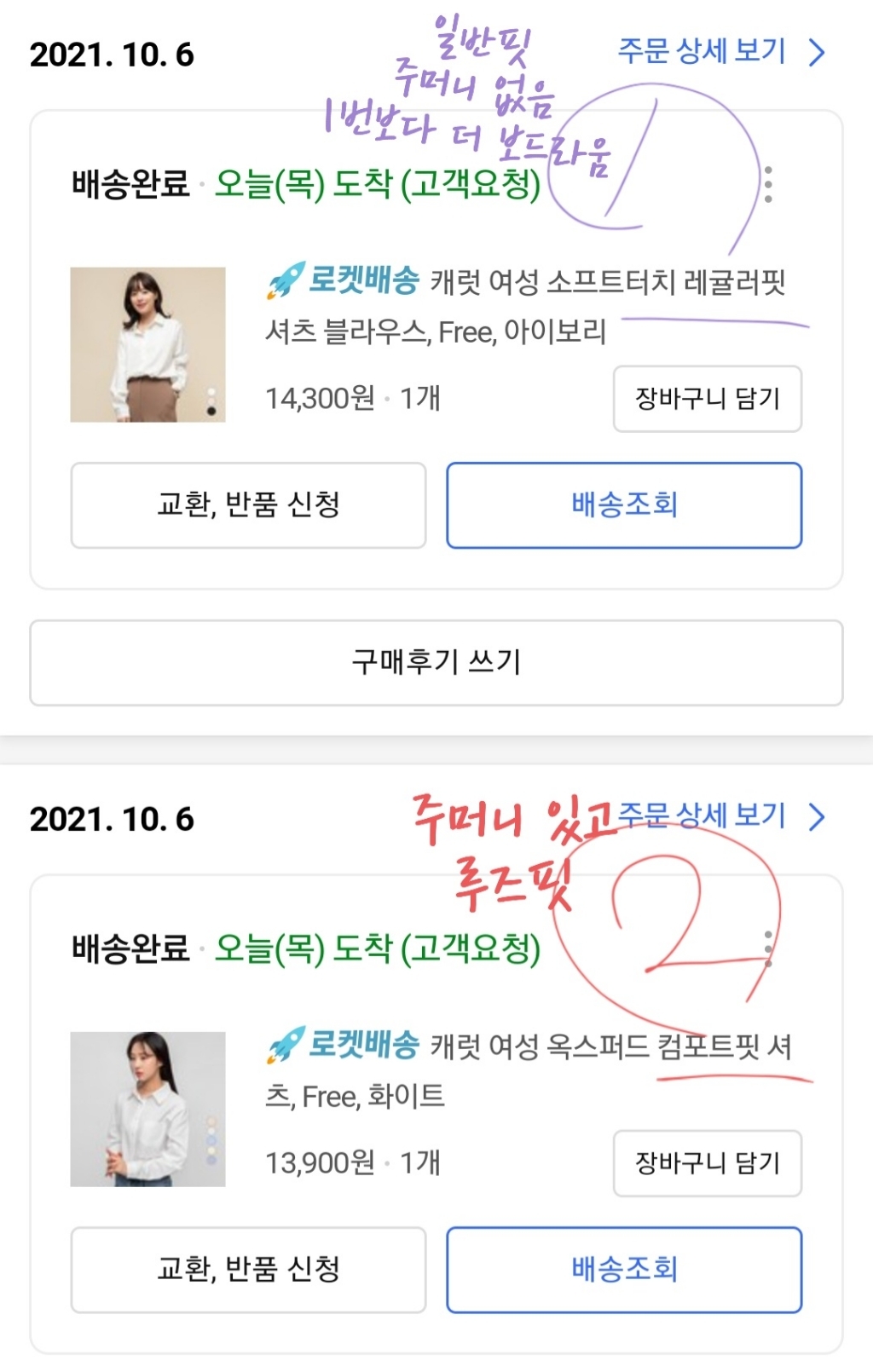 캐럿 여성 옥스퍼드 컴포트핏 셔츠