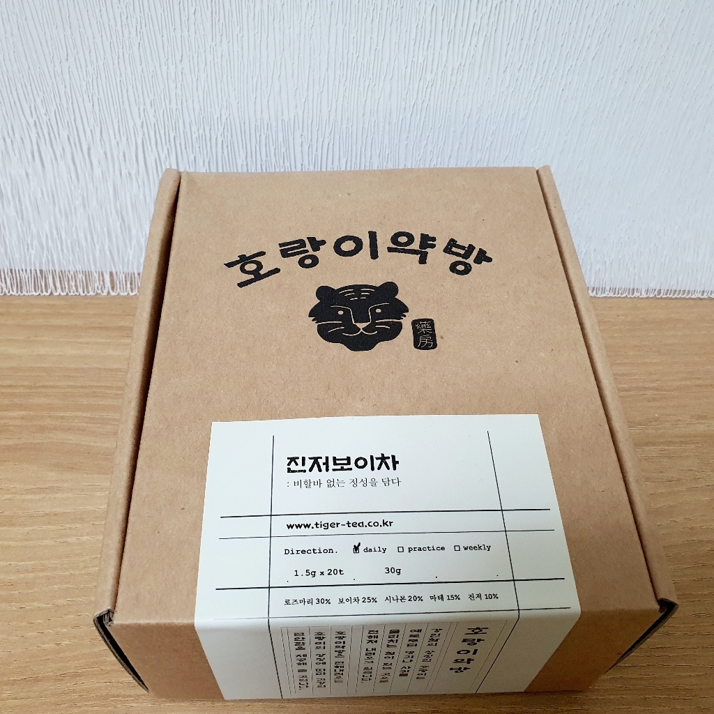 랑이보감 보이차 진저보이차