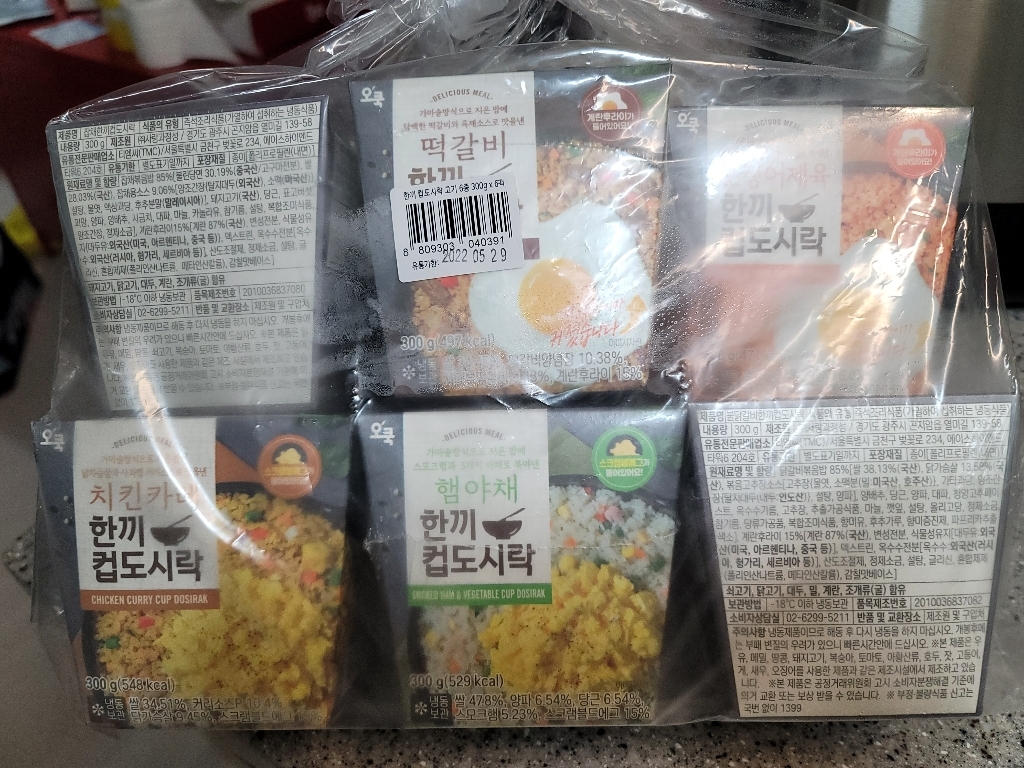 한끼 컵도시락 고기 6종
