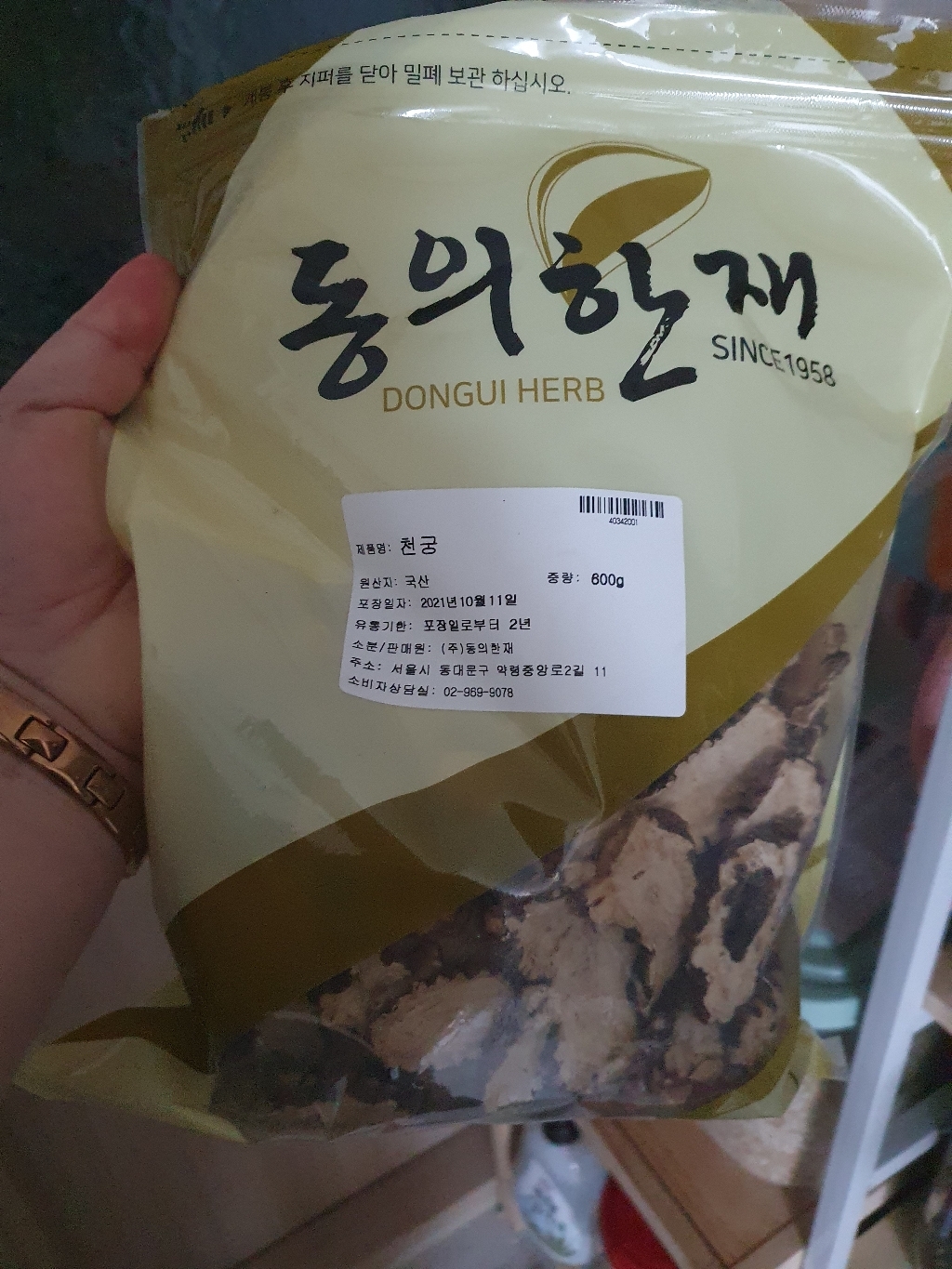 동의한재 국산 천궁