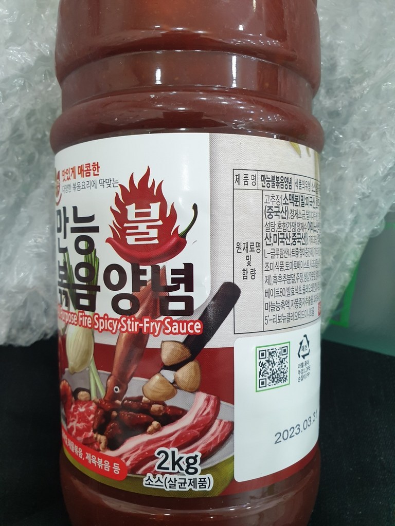 첫맛 만능 불 볶음양념