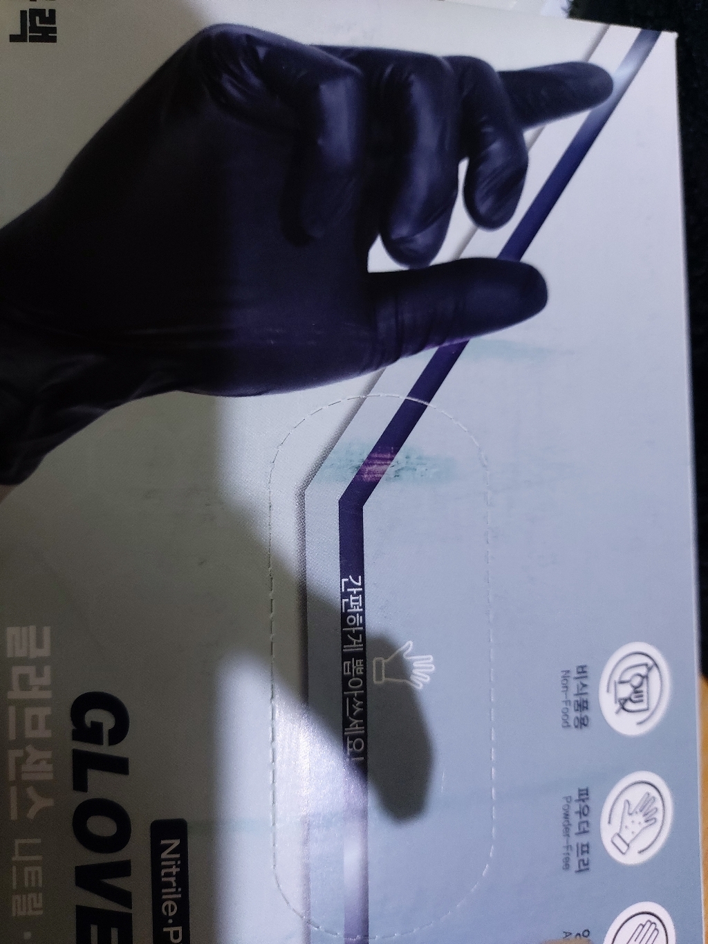 글러브센스 니트릴VC 혼합장갑 100매 블랙 청소 다목적용 파우더프리