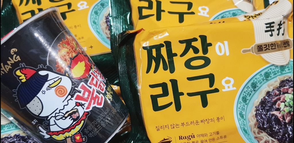 삼양 짜장이라구요