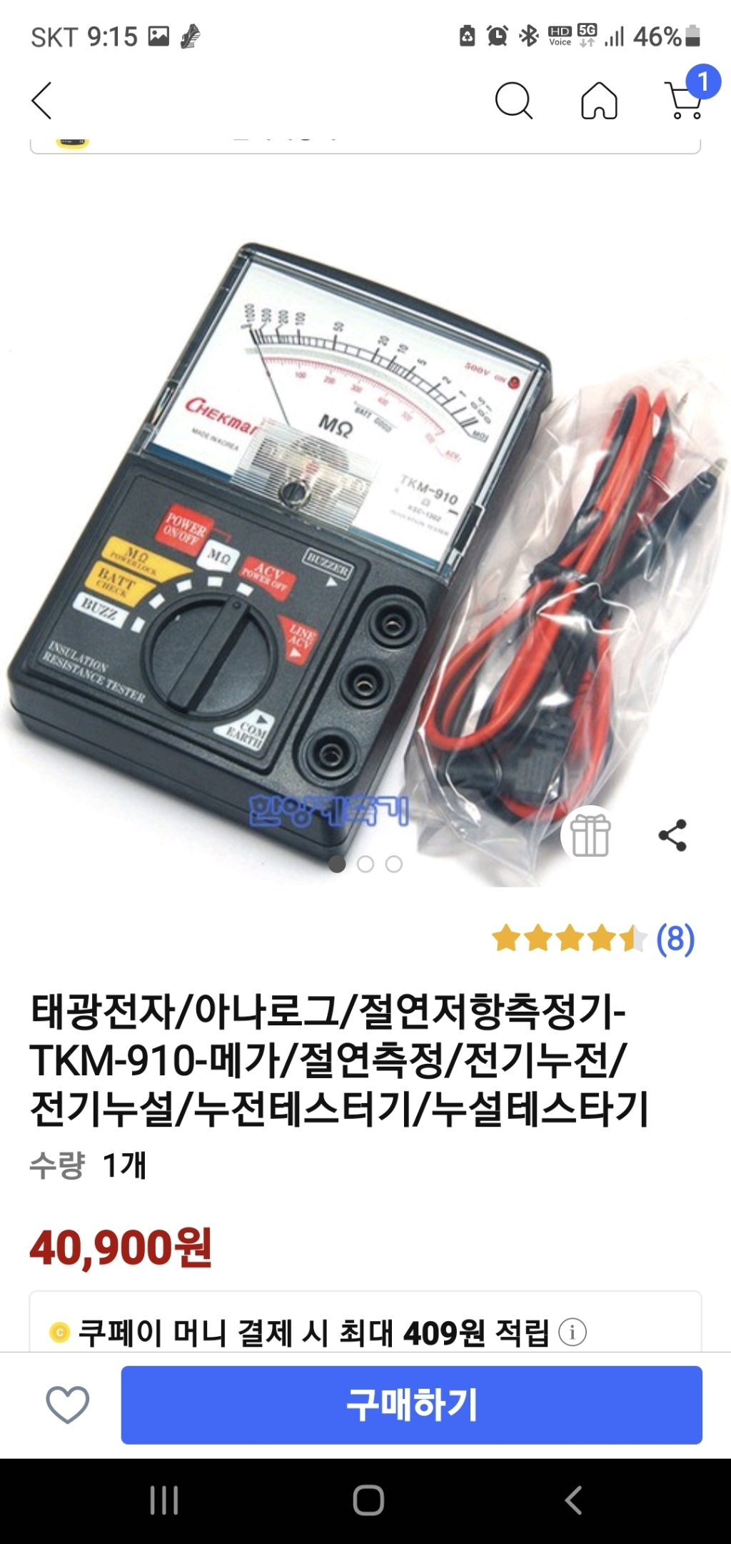 태광전자/아나로그/절연저항측정기-TK-910-메가/절연측정/전기누전/전기누설/누전테스터기/누설테스타기