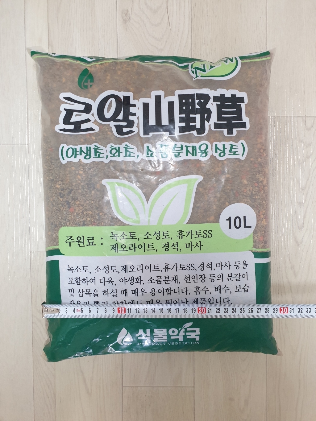 산야초