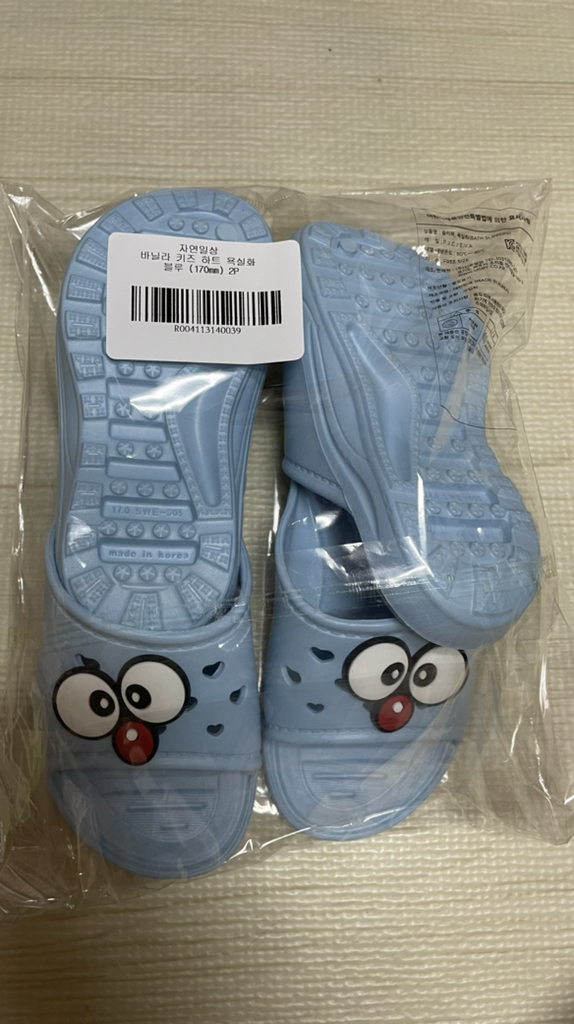 자연일상 바닐라 키즈 하트 욕실화 블루