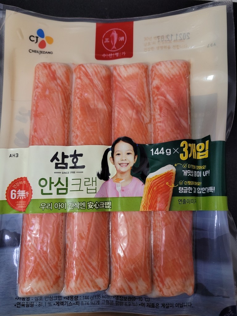 삼어묵 안심 크랩