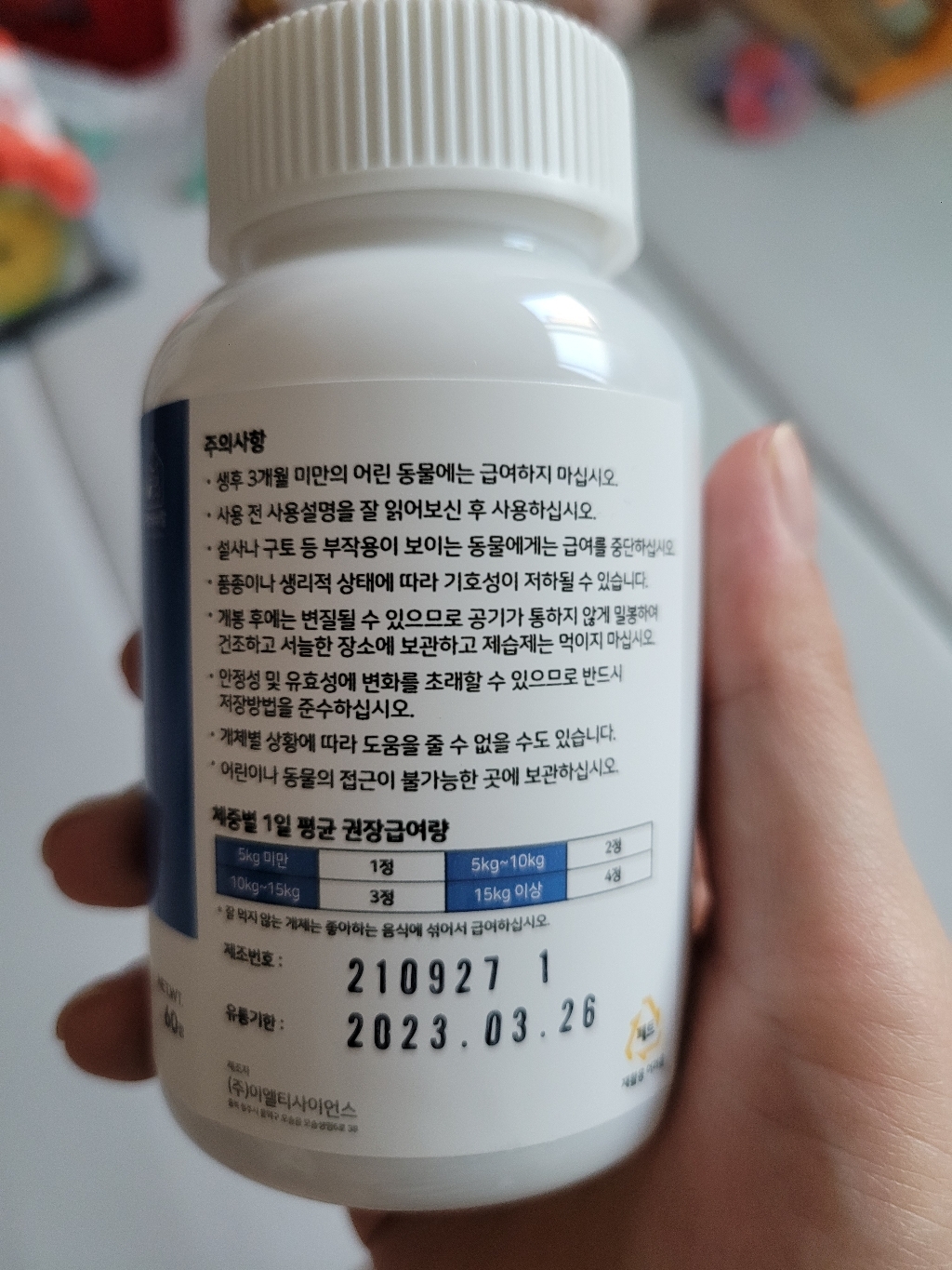멍냥이랑 반려동물 오메가스타 영양제 60정