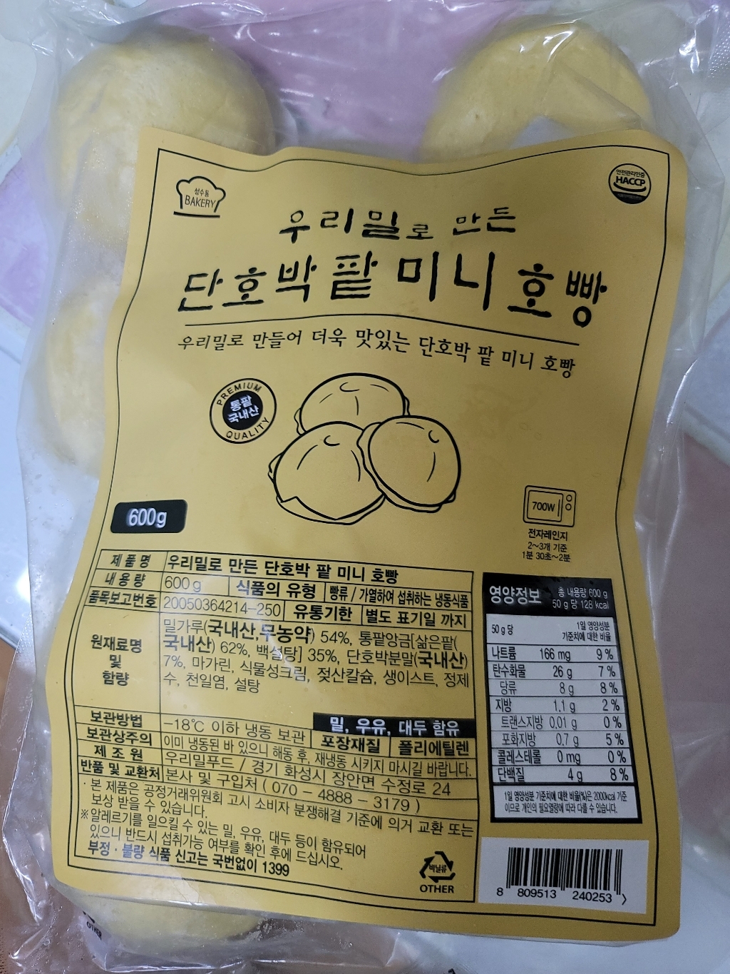 성수동베이커리 우리밀 단박 팥 미니 빵