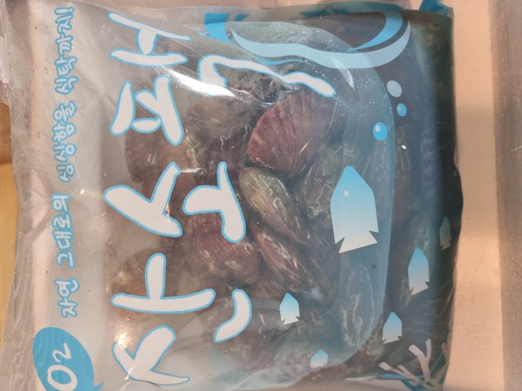 아라보감 국산 생물 홍가리비