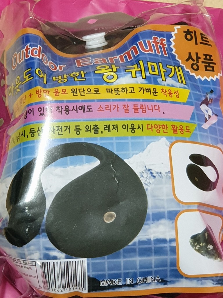 대형 방한귀마개 귀마개 귀도리 바라클라바 방한용품