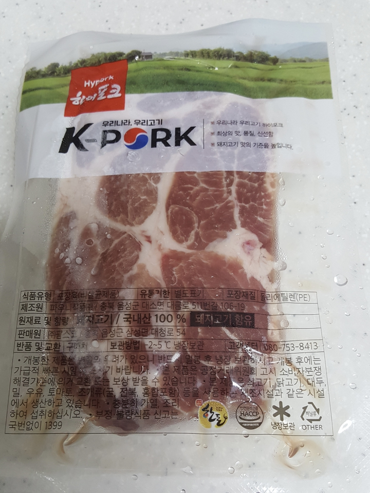 로켓프레시] 하이포크 꽃목심
