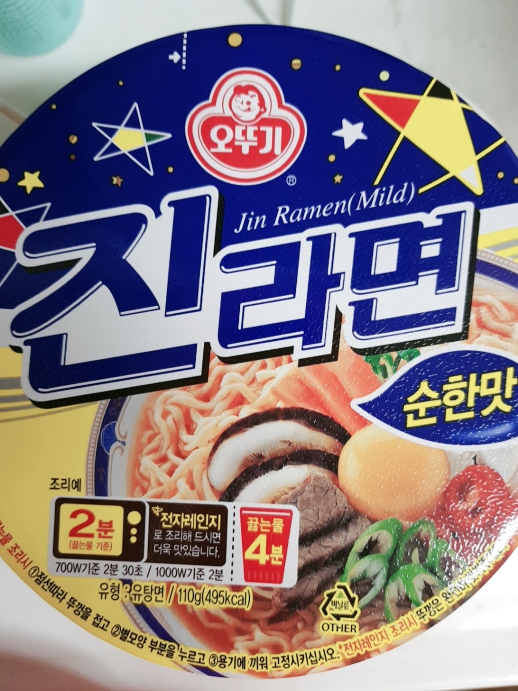 오뚜기 진라면 순한맛 큰컵