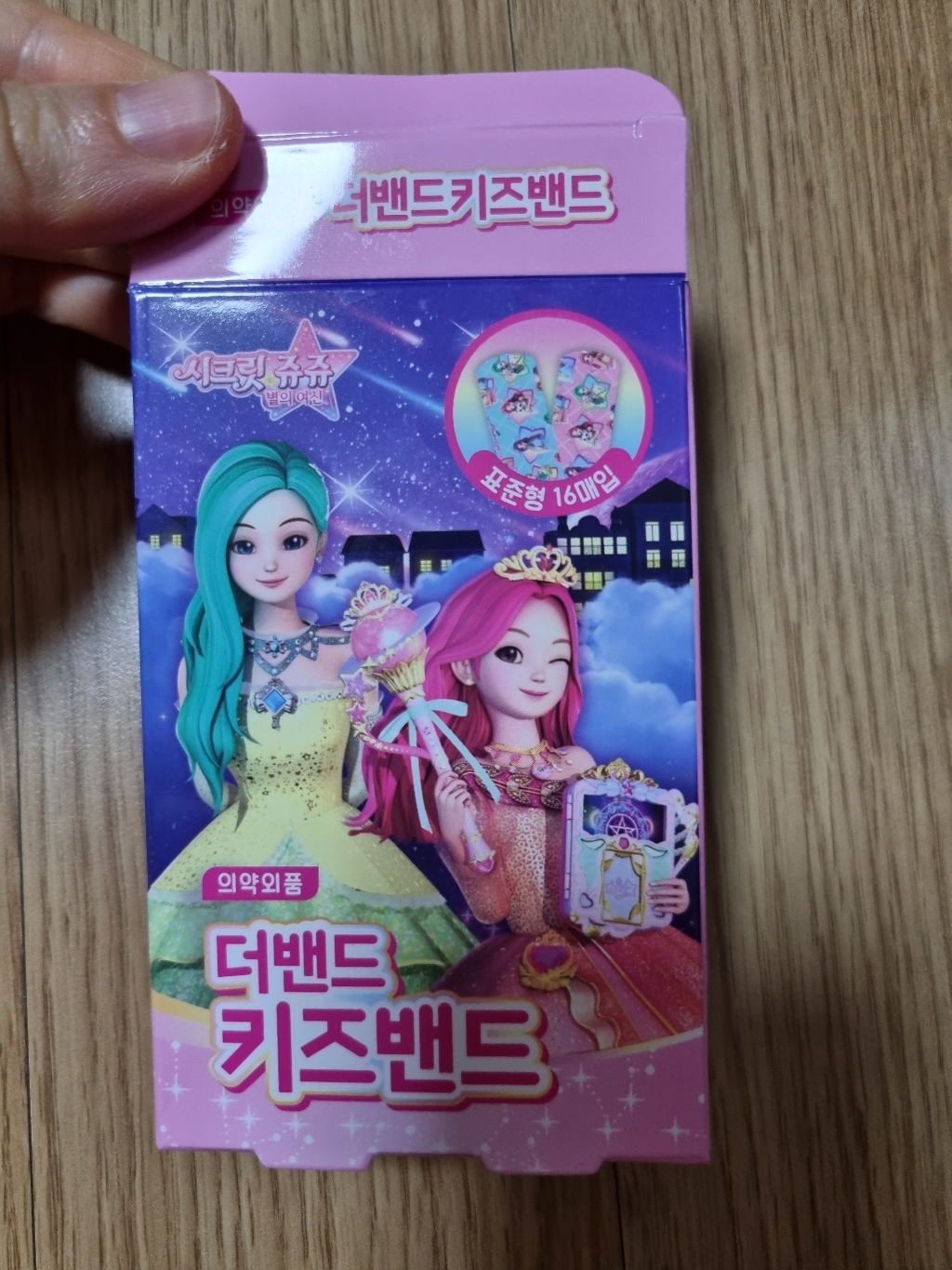 시크릿쥬쥬 별의여신 더밴드 아텍스 일회용 키즈밴드 표준형 2종 리뷰후기