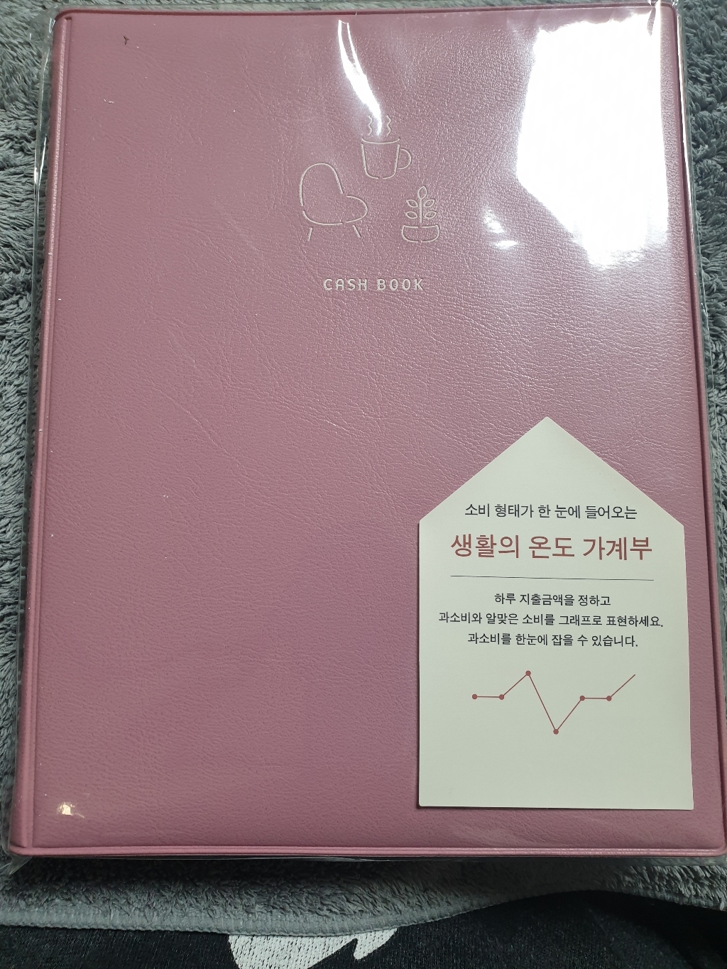 인디고 생활의 온도 만년형 가계부