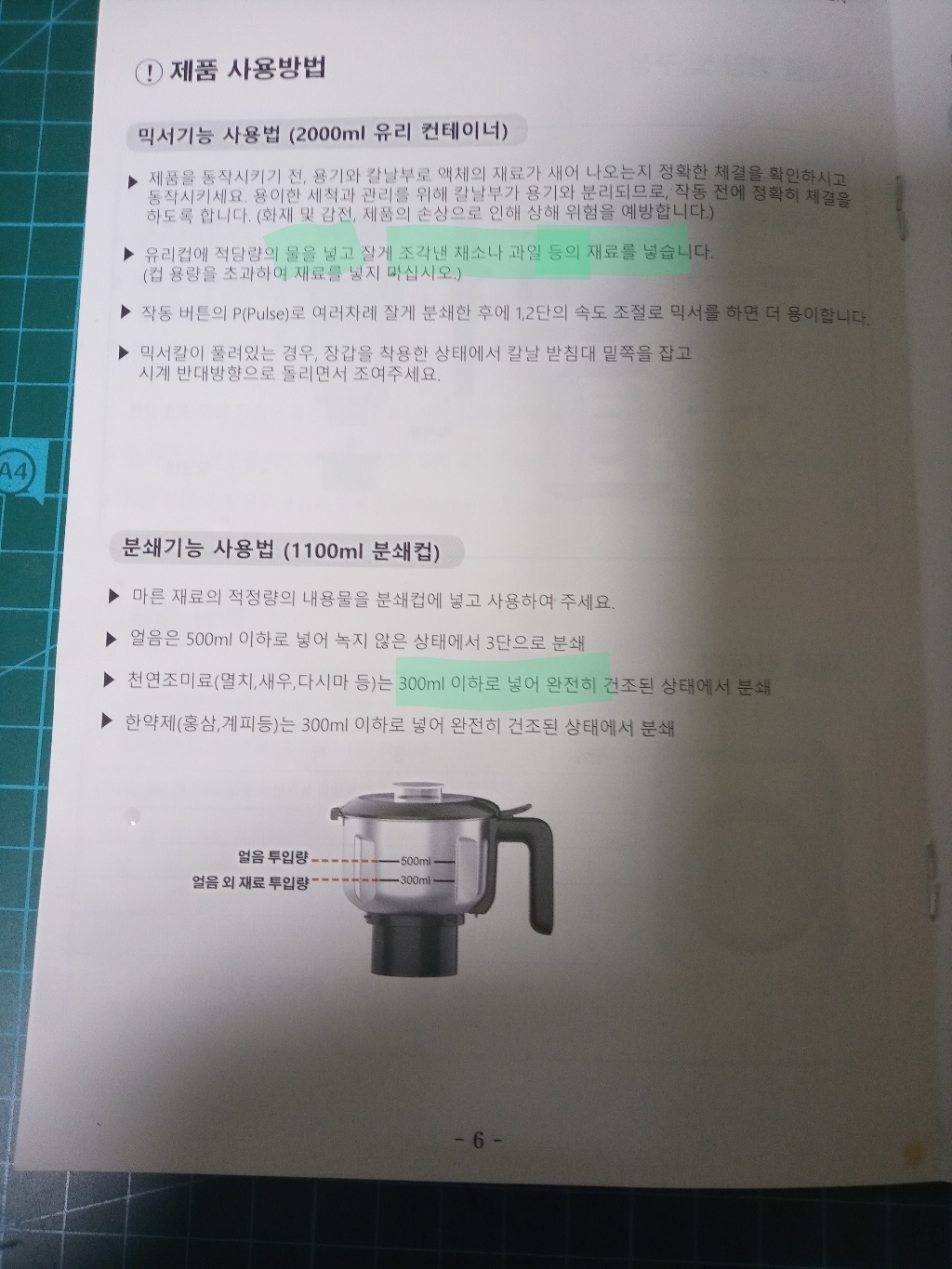 TV홈쇼핑 델첸 초고속 대용량 믹서기분쇄기 블렌더 2in1 30000R 유리용기 6면 입체 토네이도 초강력 와이드 칼날 스테인리스 만능 믹서기 블렌더 반죽기 분쇄기 딥블랜딩
