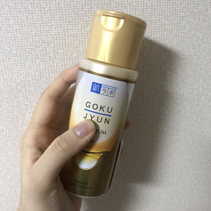 하다라보 고쿠쥰 프리미엄 밀크 로션