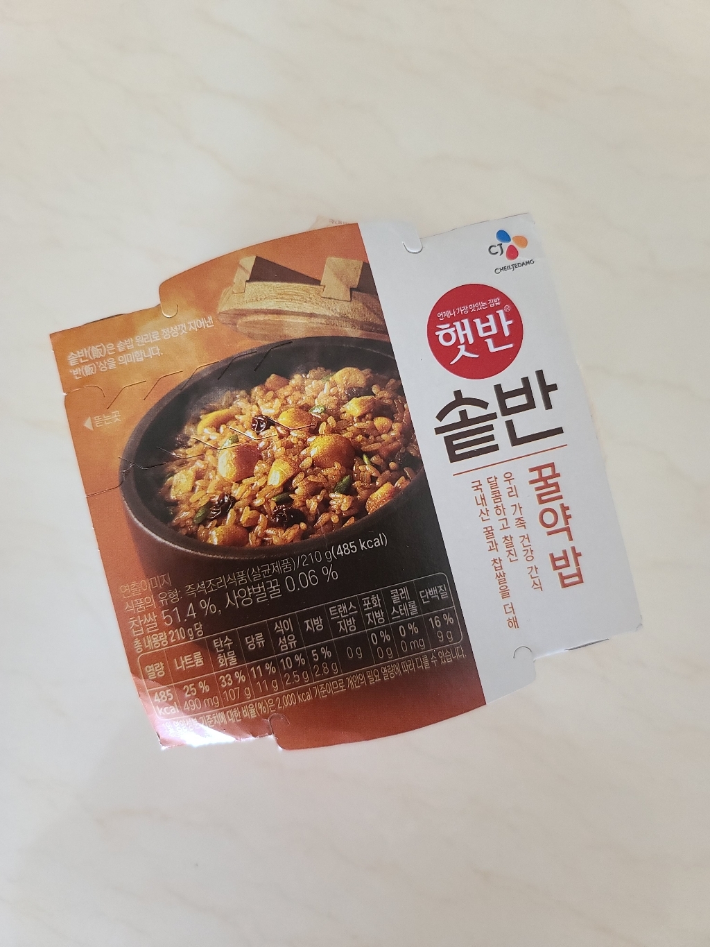 햇반 솥반 꿀약밥 리뷰후기