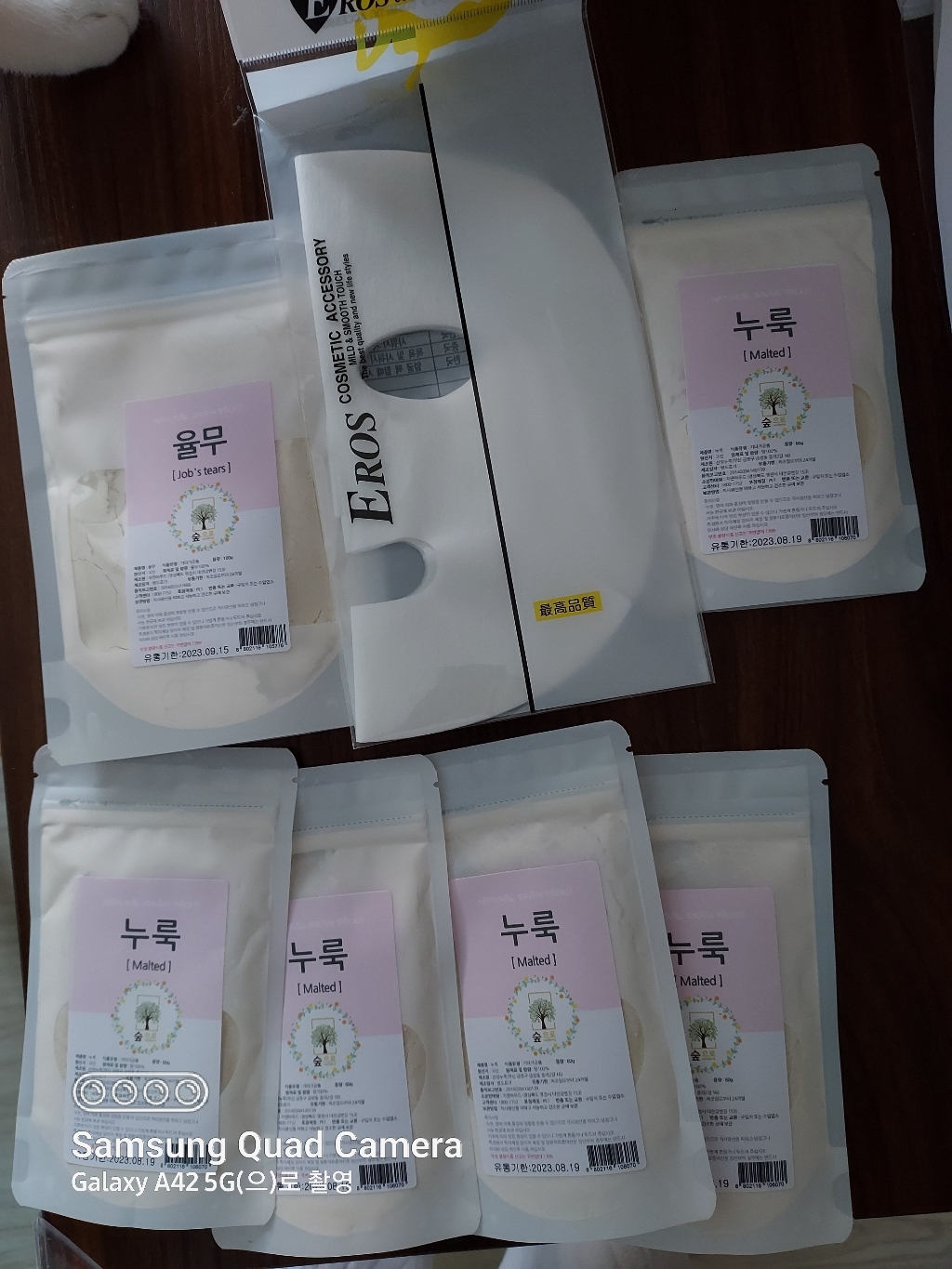 숲으로허브 천연곡물 누룩가루