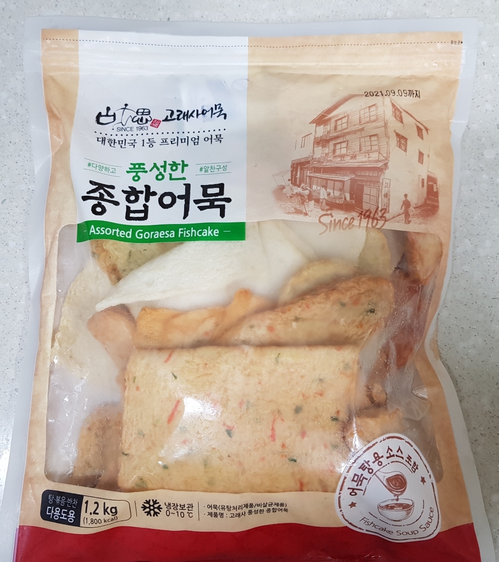 고래사어묵 풍성한 종합어묵