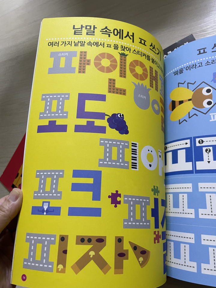 홈스쿨 워크북 만3세 한글쓰기 10권세트 리뷰후기