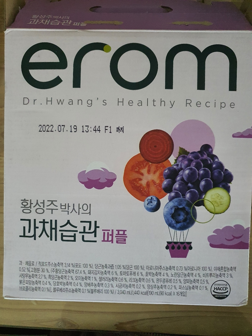이롬 황성주 과채습관 퍼플 혼합주스