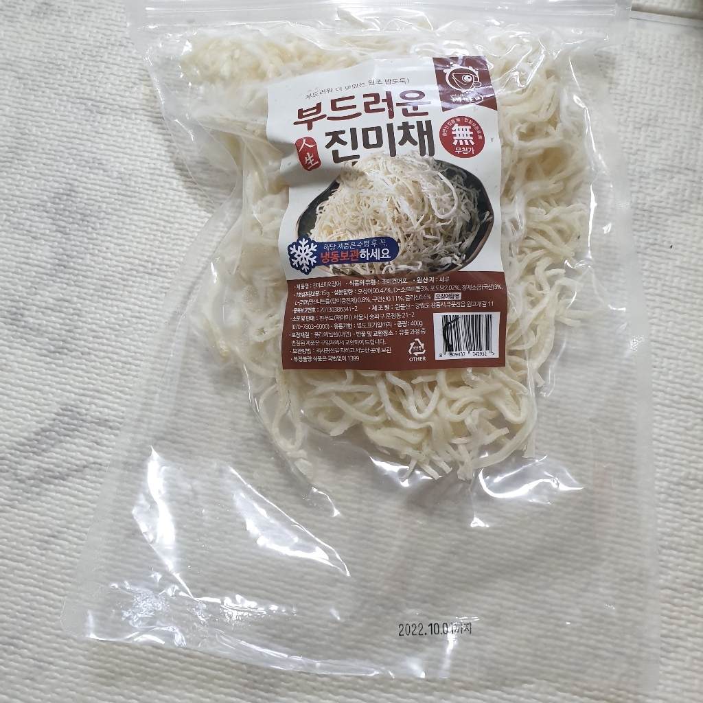 해야미 부드러운 진미채