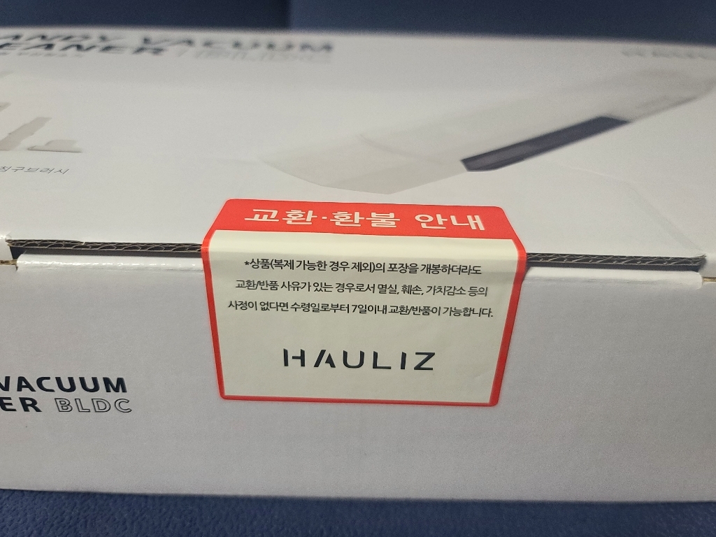 하우리즈 BDC 무선청소기 더라이트