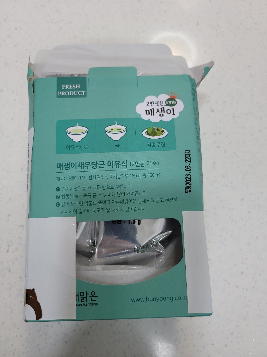 해맑은번영 바다모음 2번씻은 매생이 1