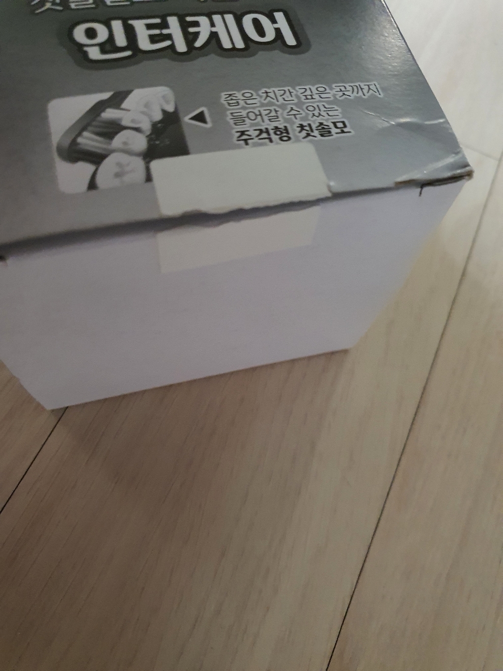 에비스 인터케어 칫솔 미세모 랜덤 발송 리뷰후기