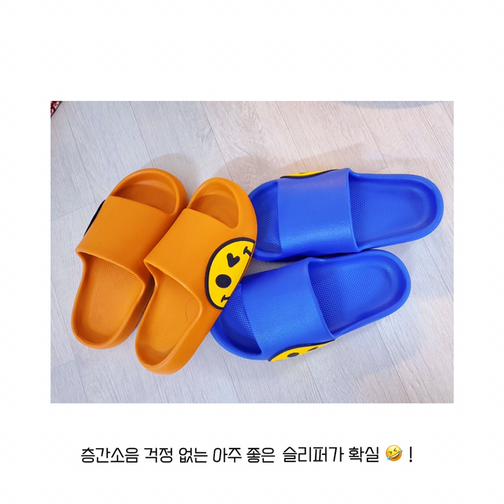 꿍야꿍야 층간소음실내화 슬리퍼 쿠션슬리퍼 패밀리슬리퍼 패밀리씨레빠 실내화 바로배송